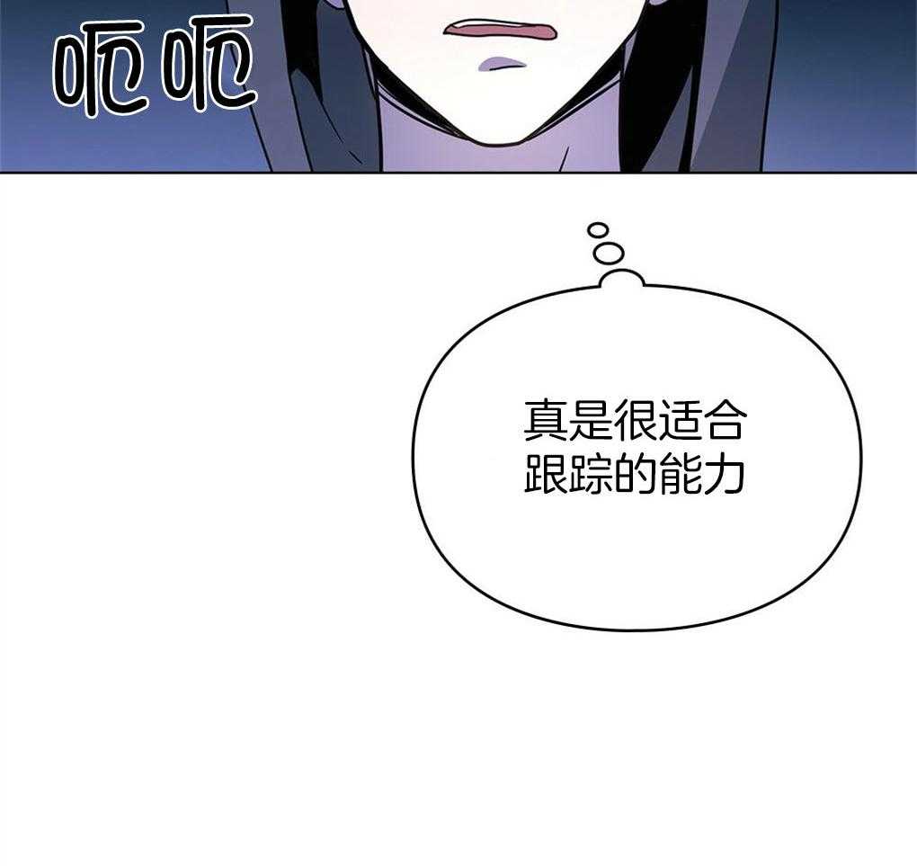 《被大佬套路后逃不掉了》第6话 6_家里有什么 第24页