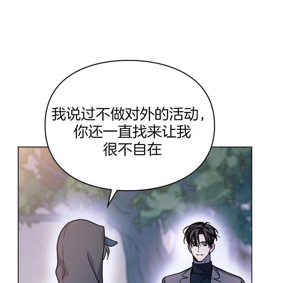 《被大佬套路后逃不掉了》第6话 6_家里有什么 第25页