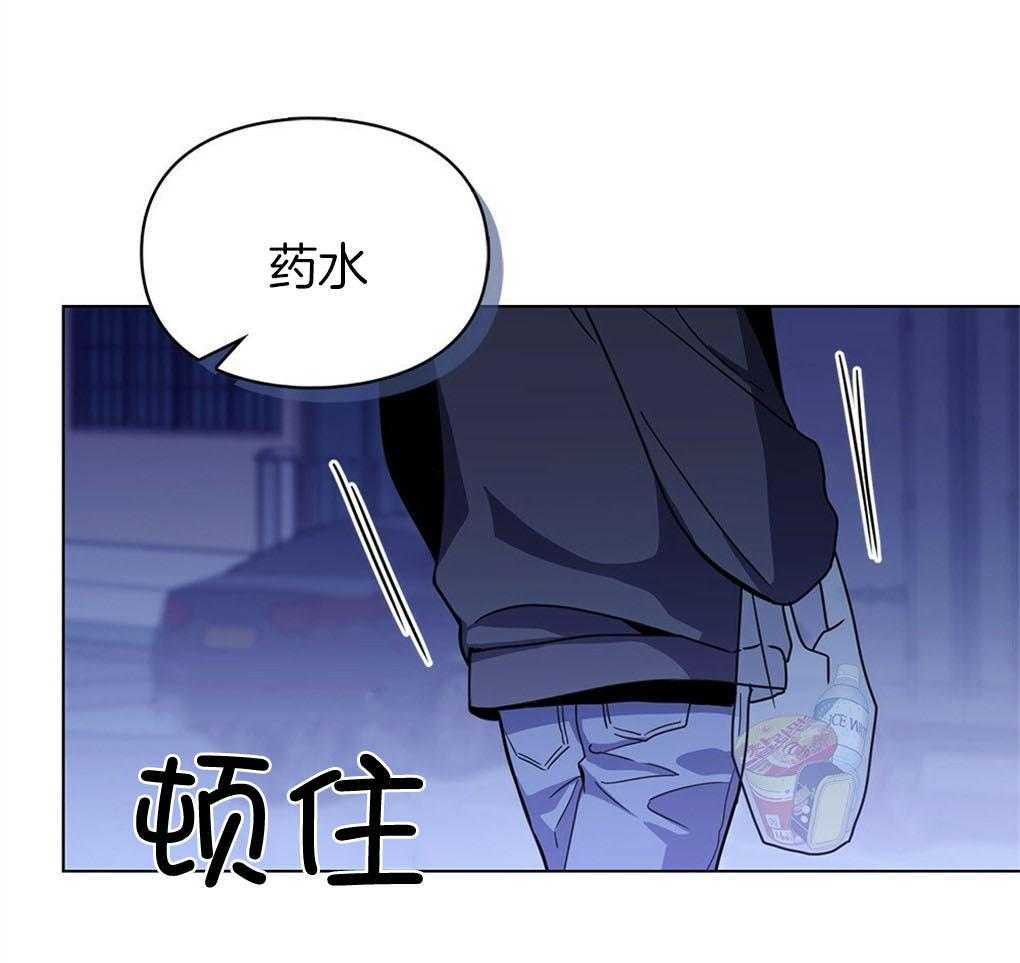 《被大佬套路后逃不掉了》第6话 6_家里有什么 第31页