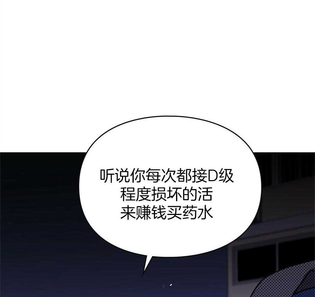 《被大佬套路后逃不掉了》第6话 6_家里有什么 第32页