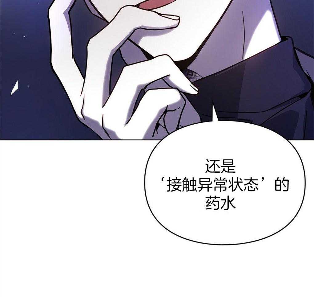 《被大佬套路后逃不掉了》第6话 6_家里有什么 第35页