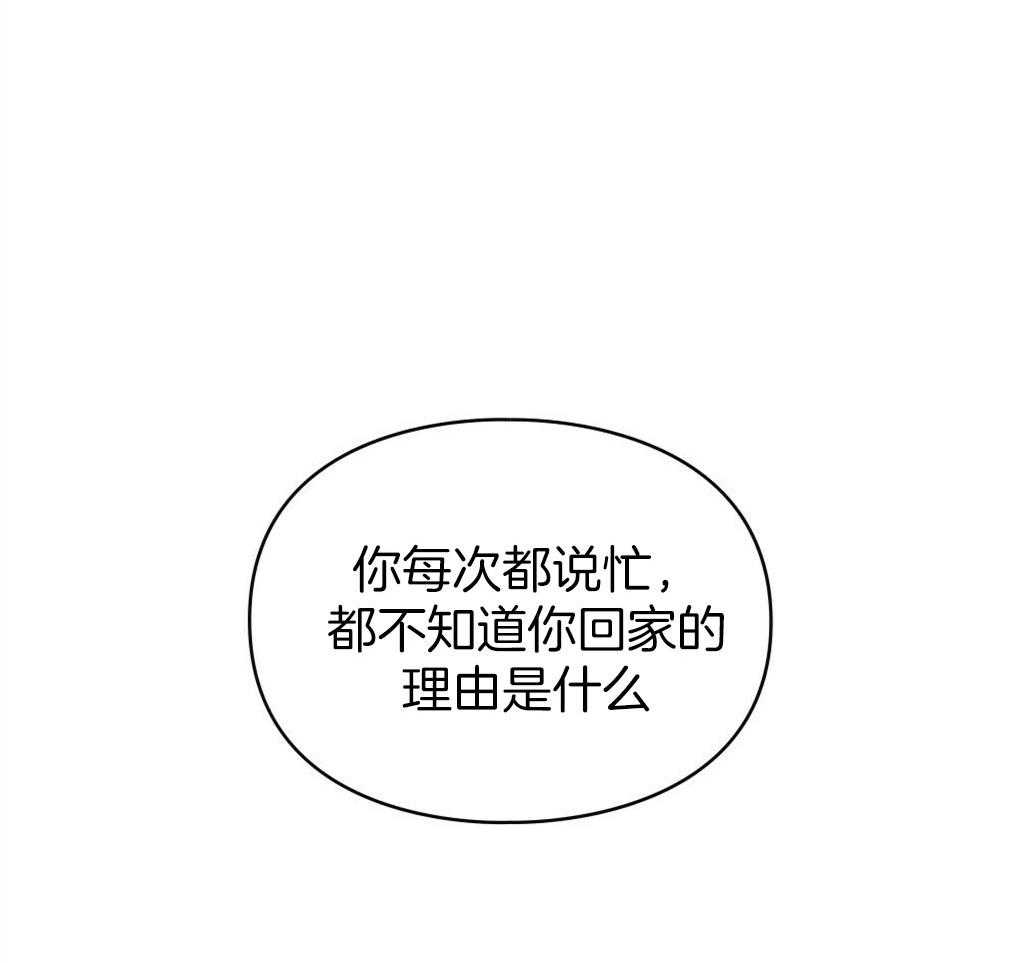 《被大佬套路后逃不掉了》第6话 6_家里有什么 第36页