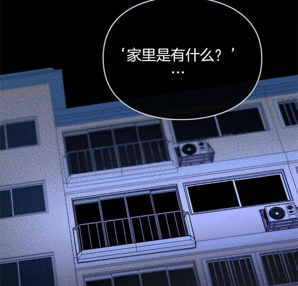 《被大佬套路后逃不掉了》第6话 6_家里有什么 第41页