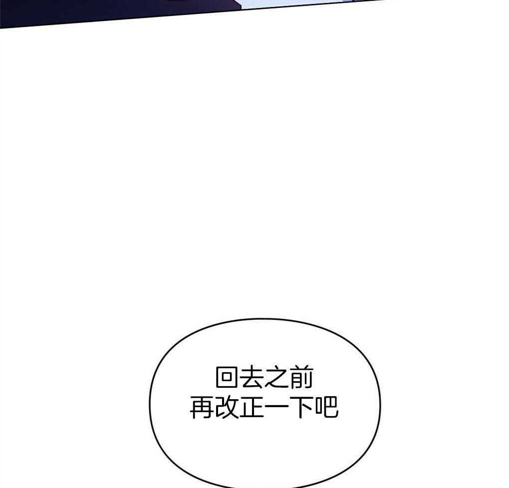 《被大佬套路后逃不掉了》第6话 6_家里有什么 第44页