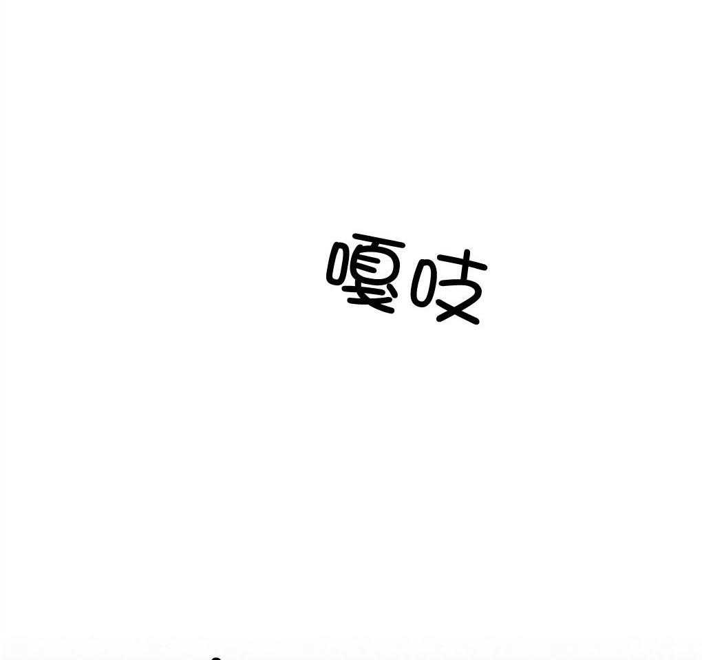 《被大佬套路后逃不掉了》第6话 6_家里有什么 第5页