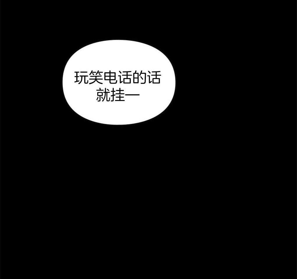 《被大佬套路后逃不掉了》第6话 6_家里有什么 第75页