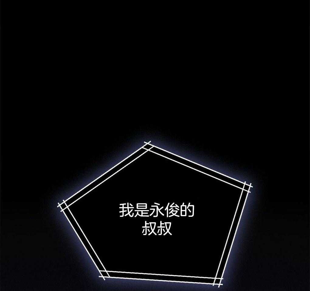 《被大佬套路后逃不掉了》第6话 6_家里有什么 第78页