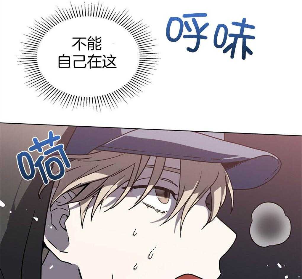 《被大佬套路后逃不掉了》第8话 8_他们都很沉默啊 第11页