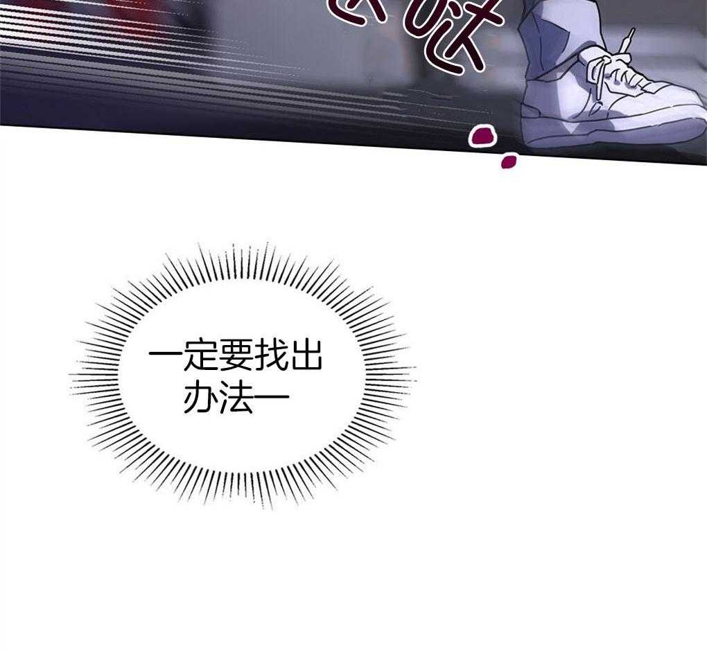 《被大佬套路后逃不掉了》第8话 8_他们都很沉默啊 第13页