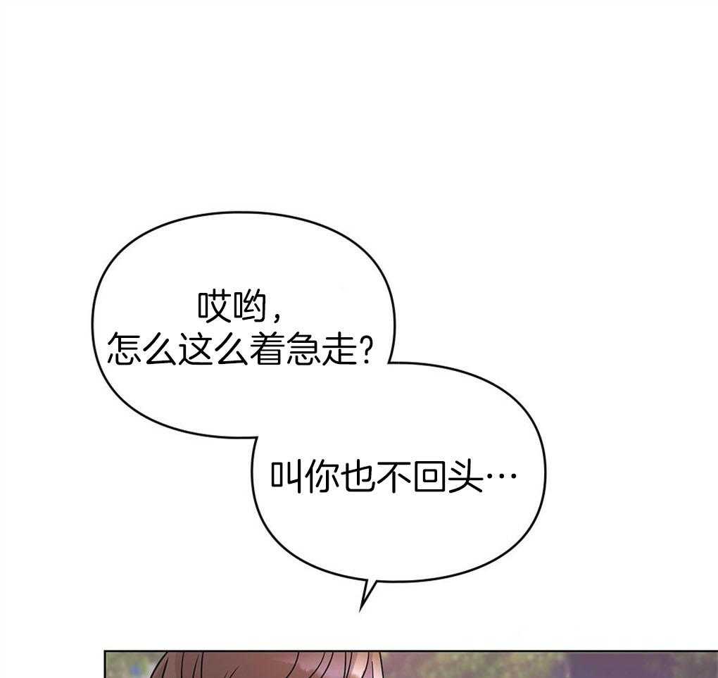 《被大佬套路后逃不掉了》第8话 8_他们都很沉默啊 第16页