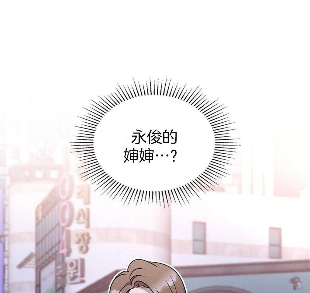 《被大佬套路后逃不掉了》第8话 8_他们都很沉默啊 第19页