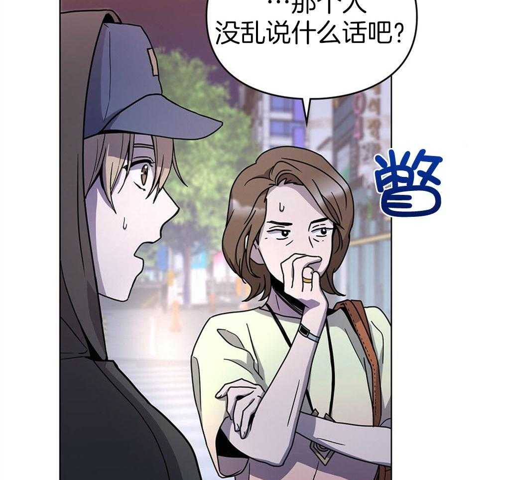《被大佬套路后逃不掉了》第8话 8_他们都很沉默啊 第22页