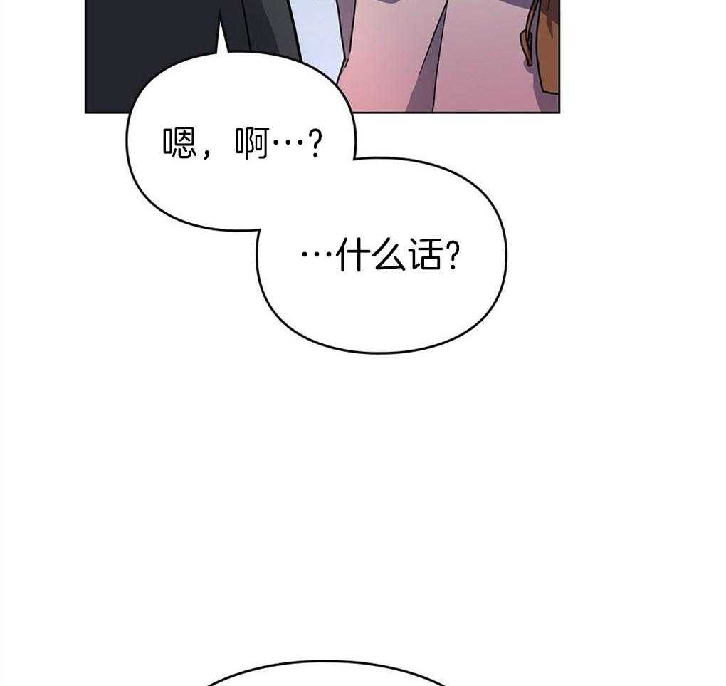 《被大佬套路后逃不掉了》第8话 8_他们都很沉默啊 第23页