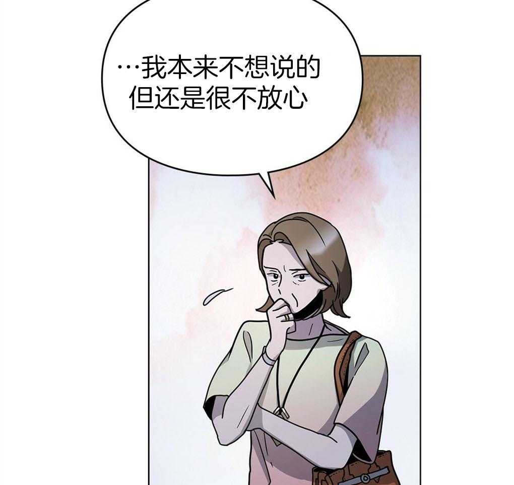 《被大佬套路后逃不掉了》第8话 8_他们都很沉默啊 第24页