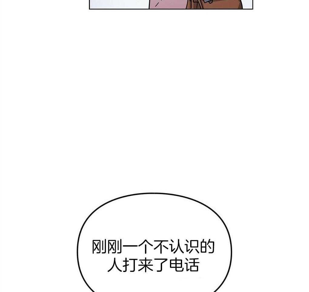 《被大佬套路后逃不掉了》第8话 8_他们都很沉默啊 第25页