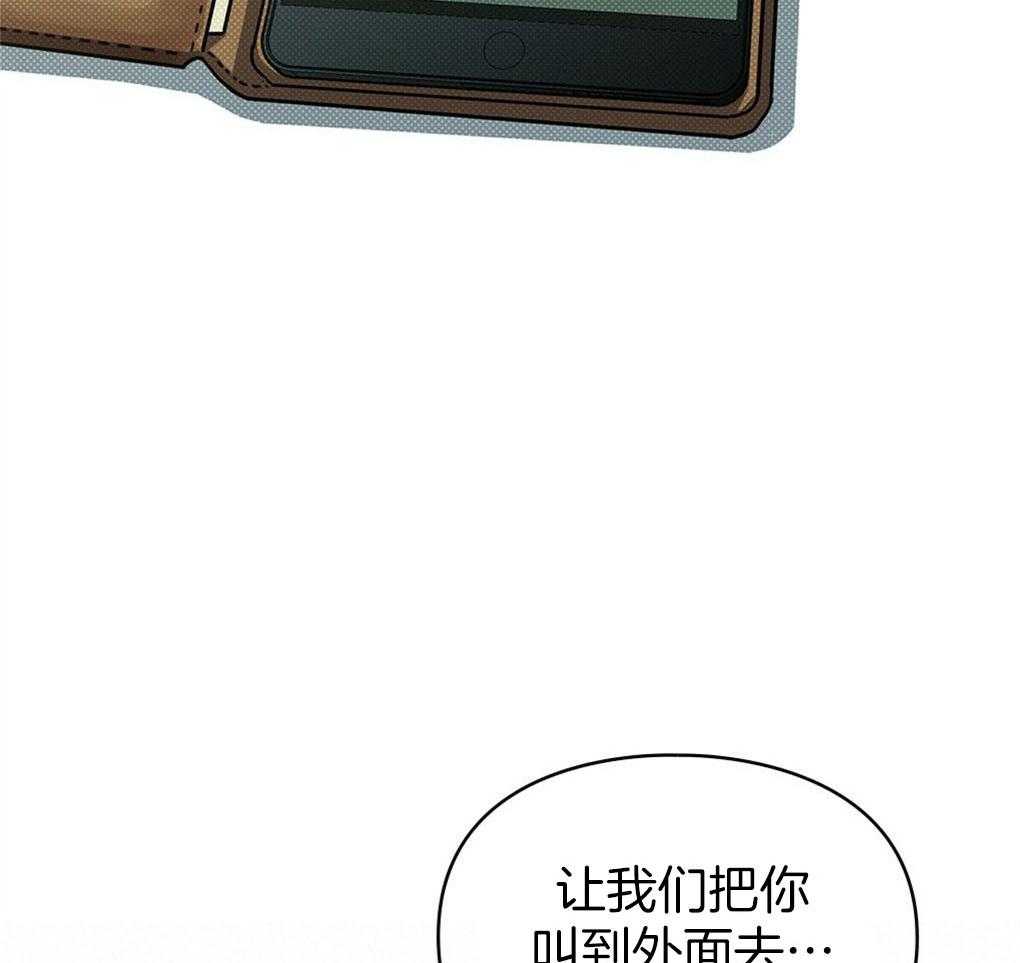 《被大佬套路后逃不掉了》第8话 8_他们都很沉默啊 第27页