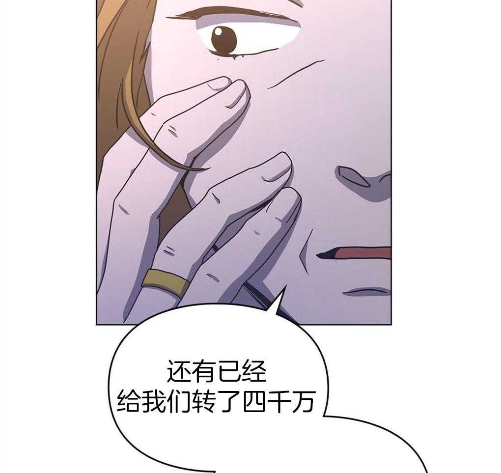 《被大佬套路后逃不掉了》第8话 8_他们都很沉默啊 第31页