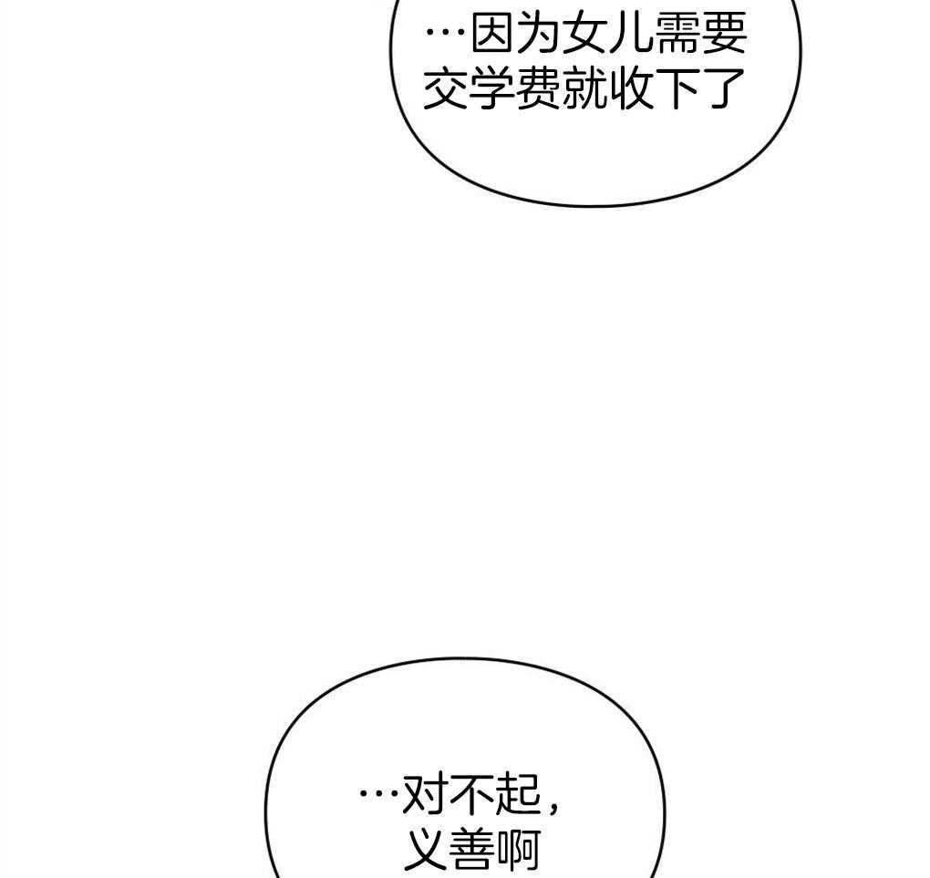 《被大佬套路后逃不掉了》第8话 8_他们都很沉默啊 第32页