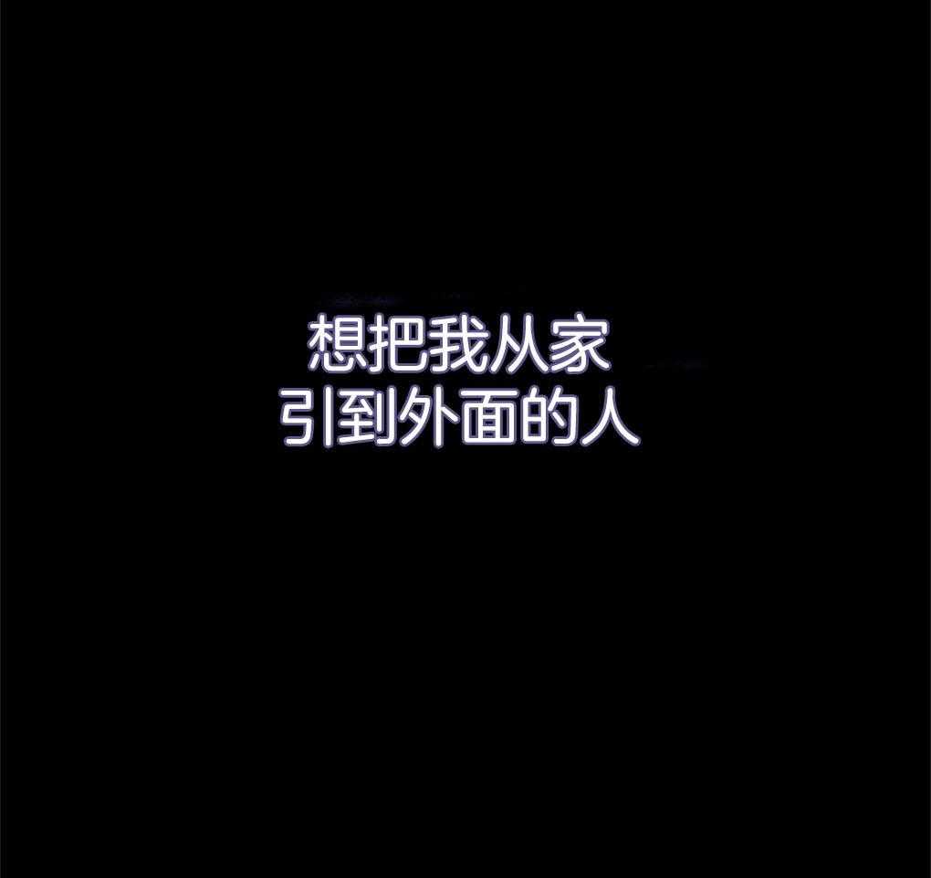 《被大佬套路后逃不掉了》第8话 8_他们都很沉默啊 第36页
