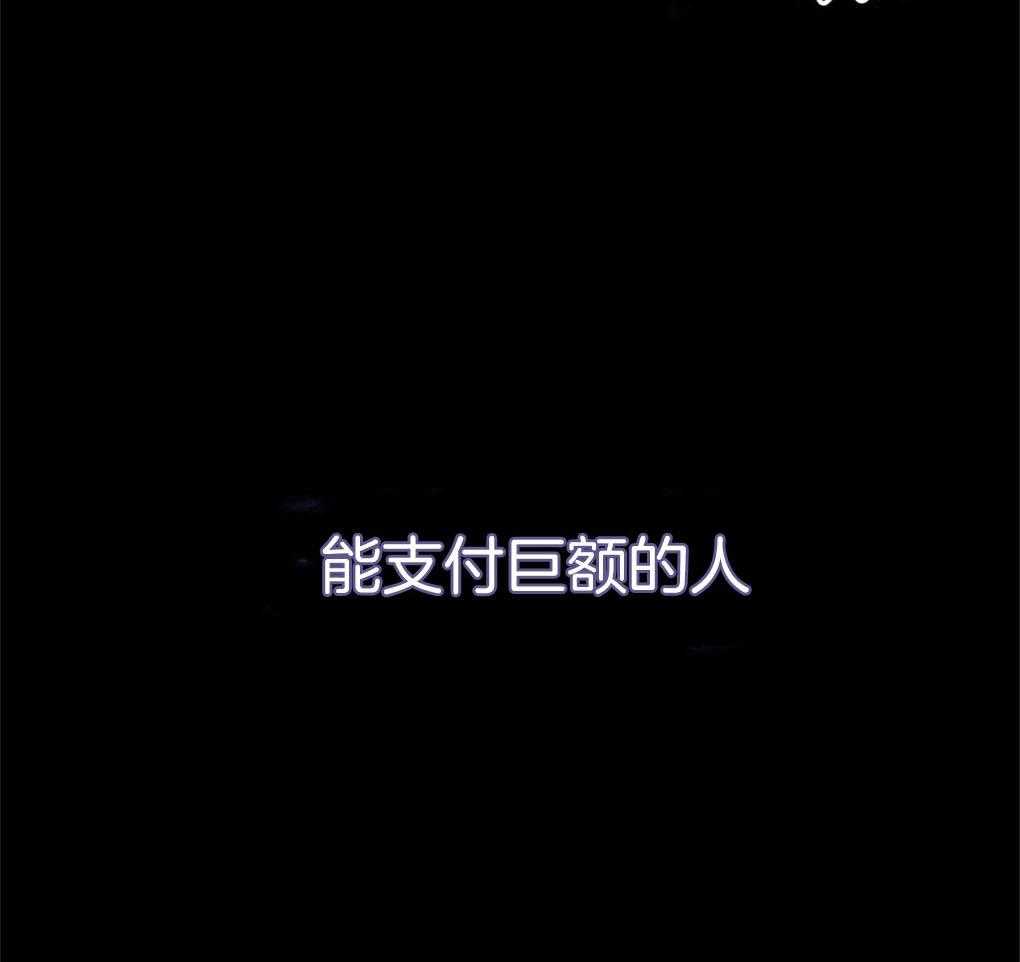 《被大佬套路后逃不掉了》第8话 8_他们都很沉默啊 第40页