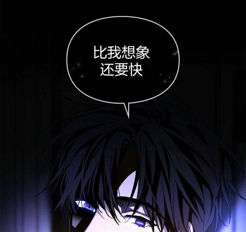 《被大佬套路后逃不掉了》第8话 8_他们都很沉默啊 第57页