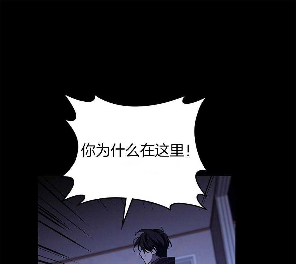 《被大佬套路后逃不掉了》第8话 8_他们都很沉默啊 第59页
