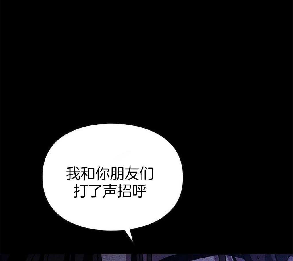 《被大佬套路后逃不掉了》第8话 8_他们都很沉默啊 第61页
