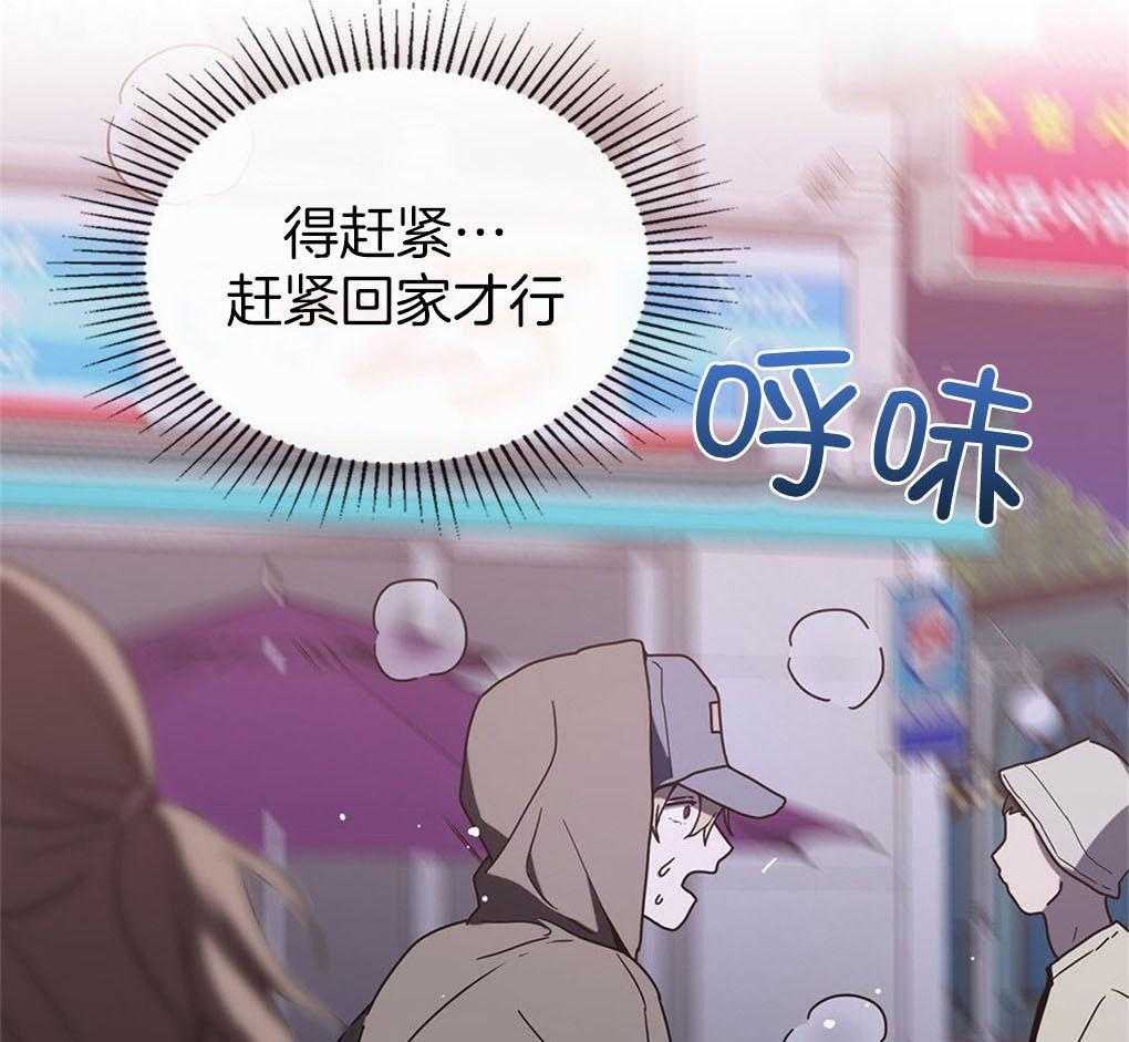 《被大佬套路后逃不掉了》第8话 8_他们都很沉默啊 第9页