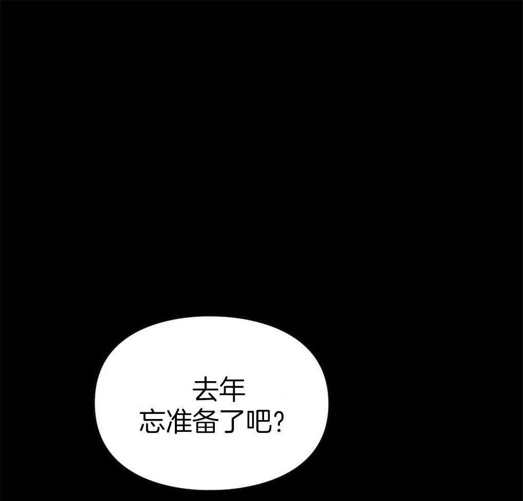 《被大佬套路后逃不掉了》第3话 3_失败 第1页