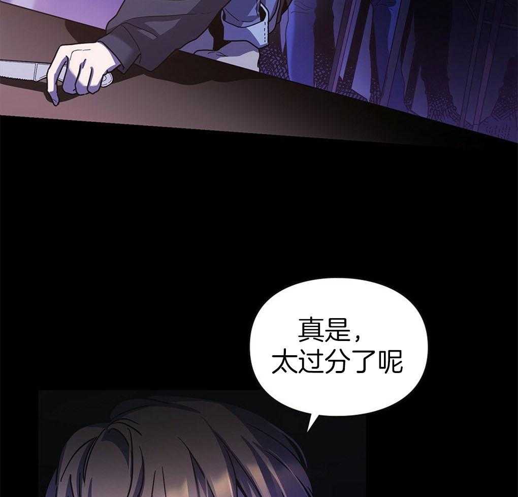 《被大佬套路后逃不掉了》第3话 3_失败 第21页
