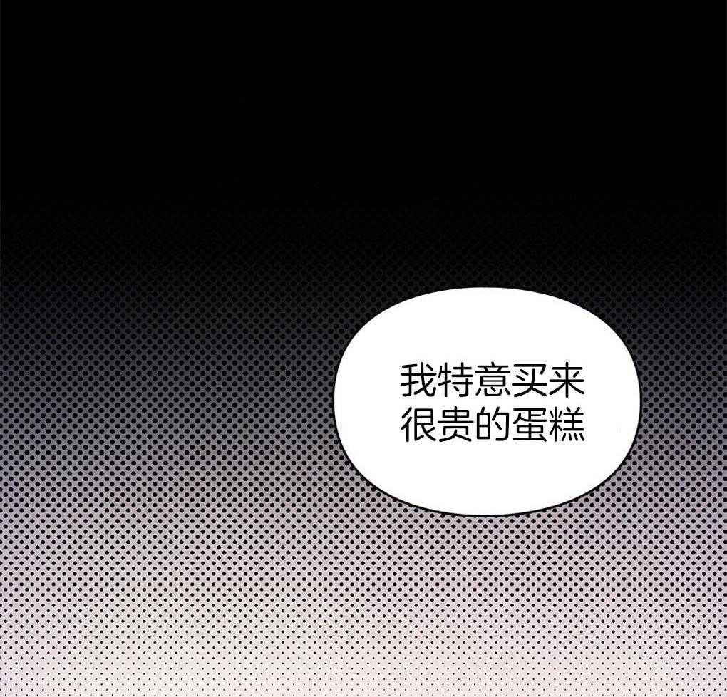《被大佬套路后逃不掉了》第3话 3_失败 第2页