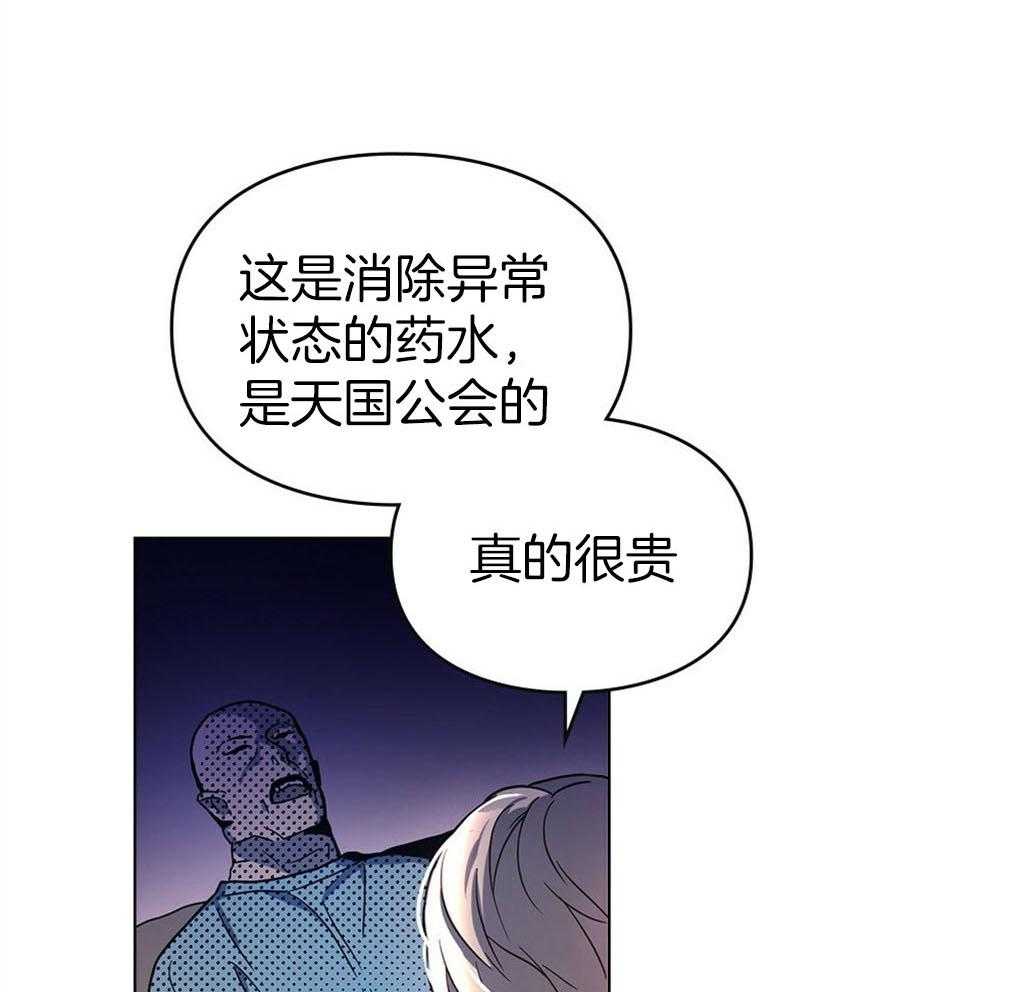 《被大佬套路后逃不掉了》第3话 3_失败 第42页