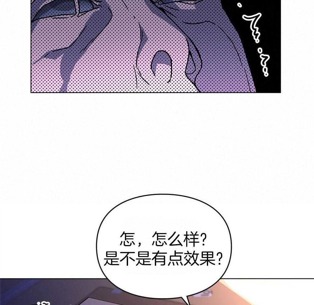 《被大佬套路后逃不掉了》第3话 3_失败 第46页