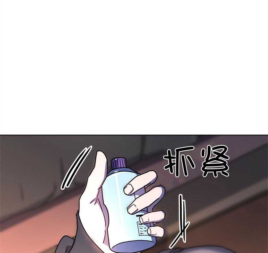 《被大佬套路后逃不掉了》第3话 3_失败 第52页