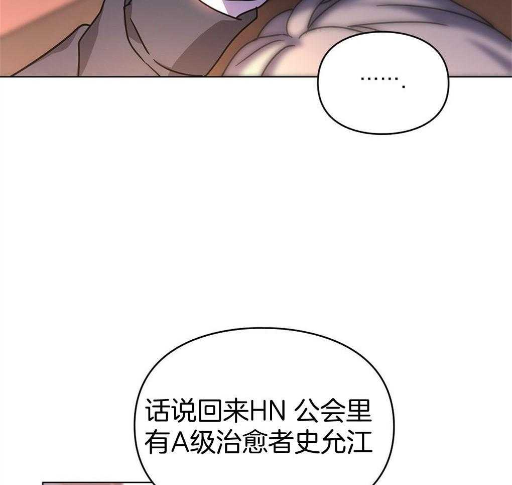 《被大佬套路后逃不掉了》第3话 3_失败 第53页