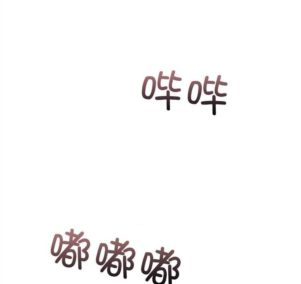《被大佬套路后逃不掉了》第3话 3_失败 第60页
