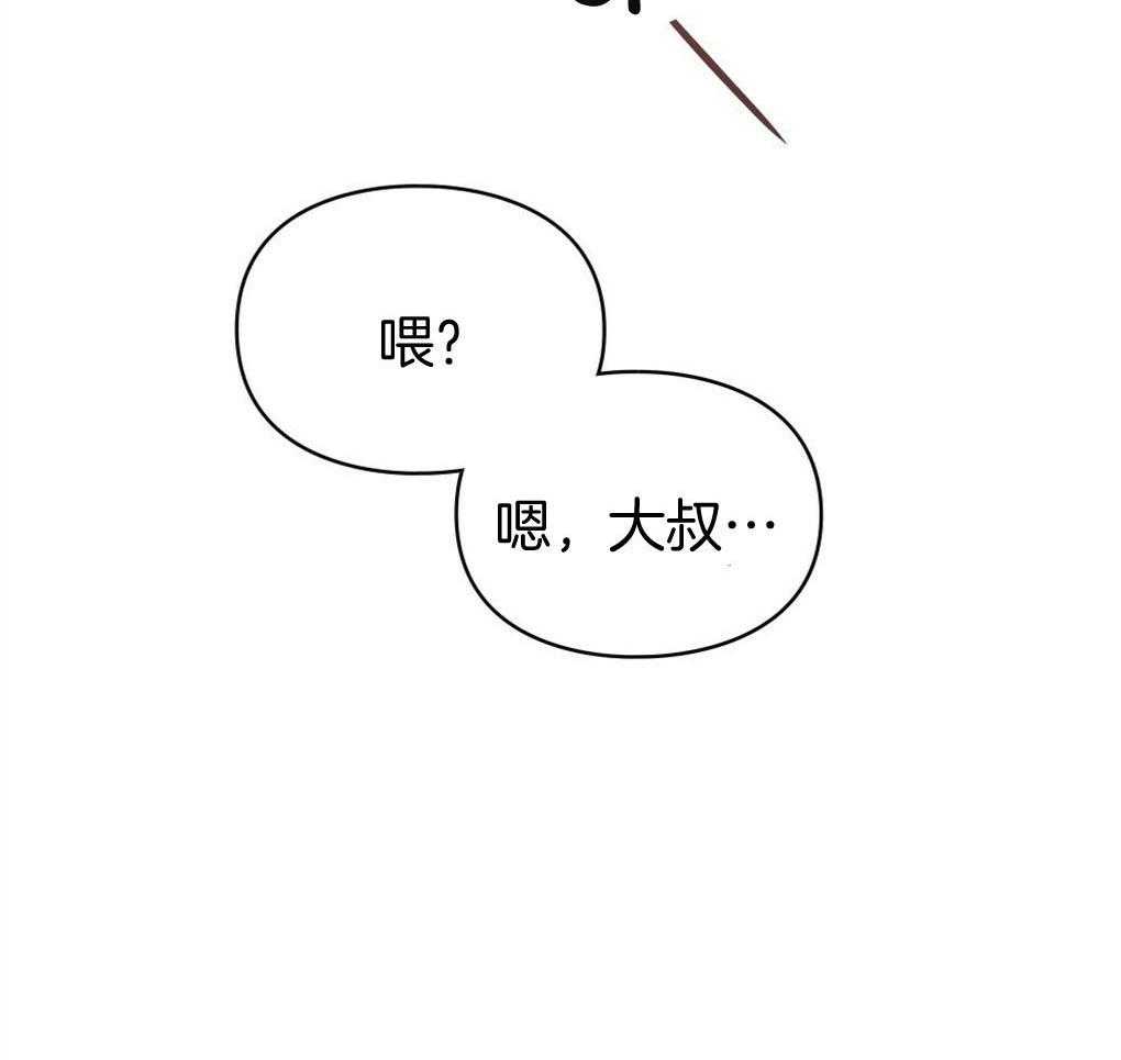 《被大佬套路后逃不掉了》第3话 3_失败 第61页