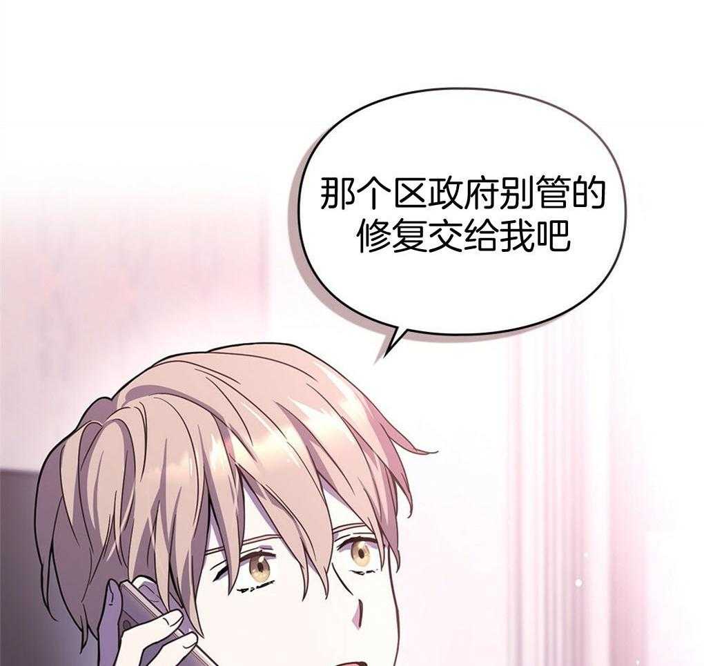 《被大佬套路后逃不掉了》第3话 3_失败 第62页