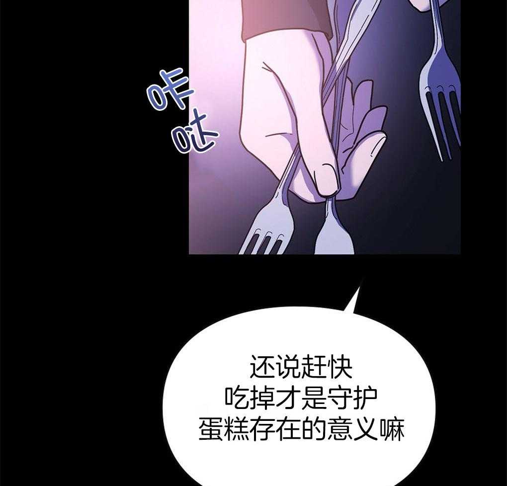 《被大佬套路后逃不掉了》第3话 3_失败 第6页