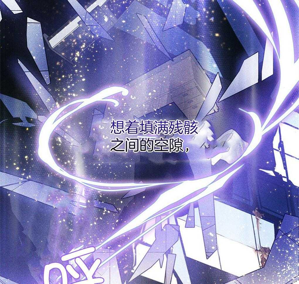 《被大佬套路后逃不掉了》第4话 4_应激障碍 第17页