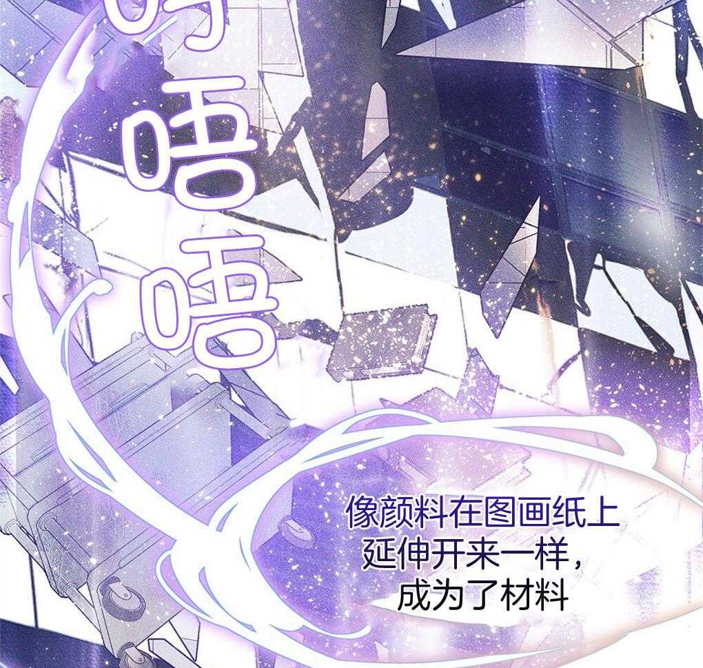 《被大佬套路后逃不掉了》第4话 4_应激障碍 第18页