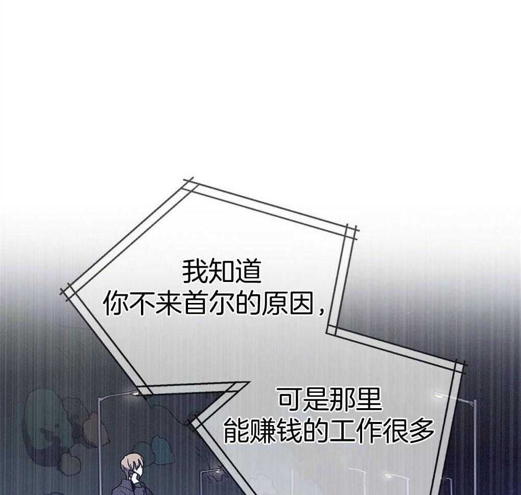 《被大佬套路后逃不掉了》第4话 4_应激障碍 第1页