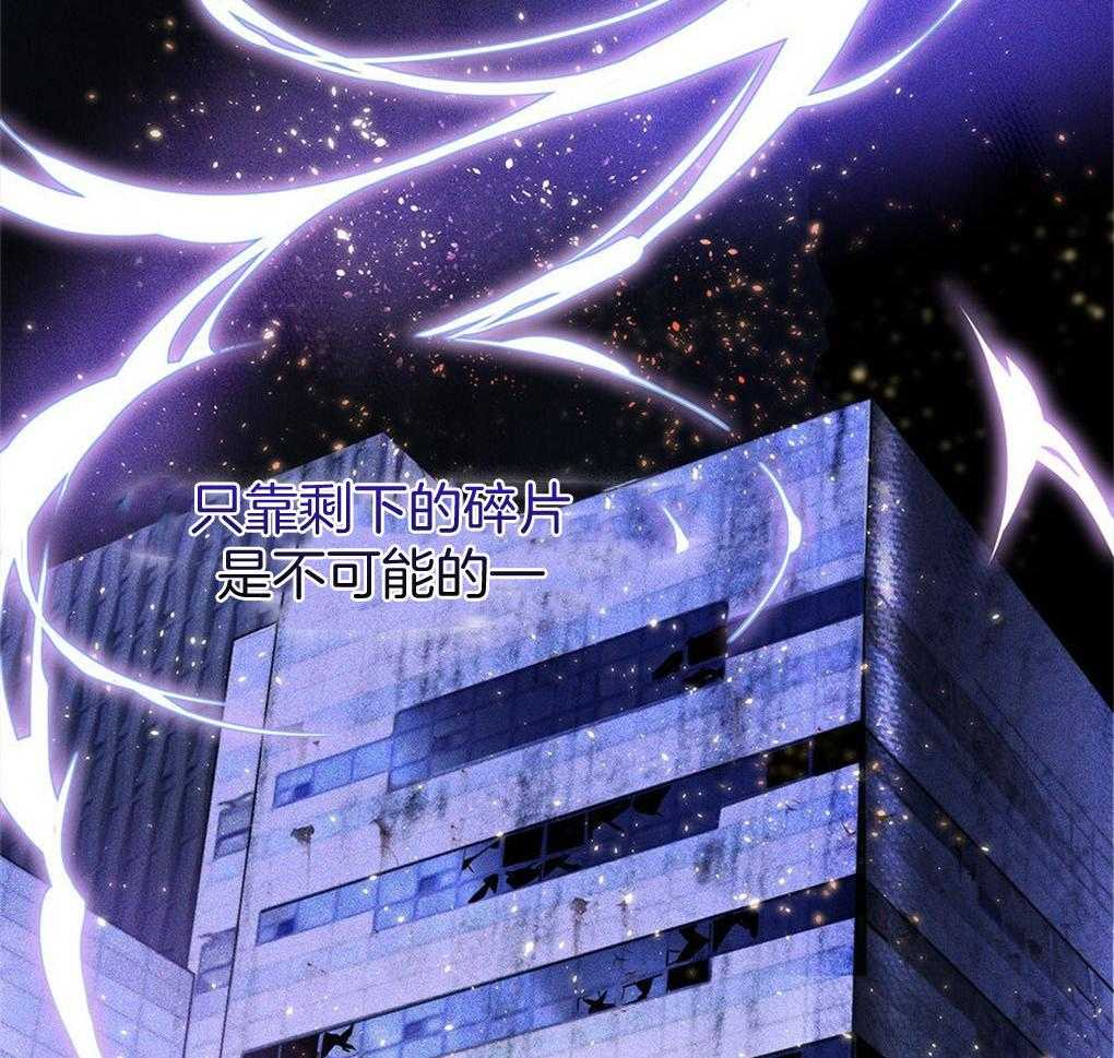 《被大佬套路后逃不掉了》第4话 4_应激障碍 第20页