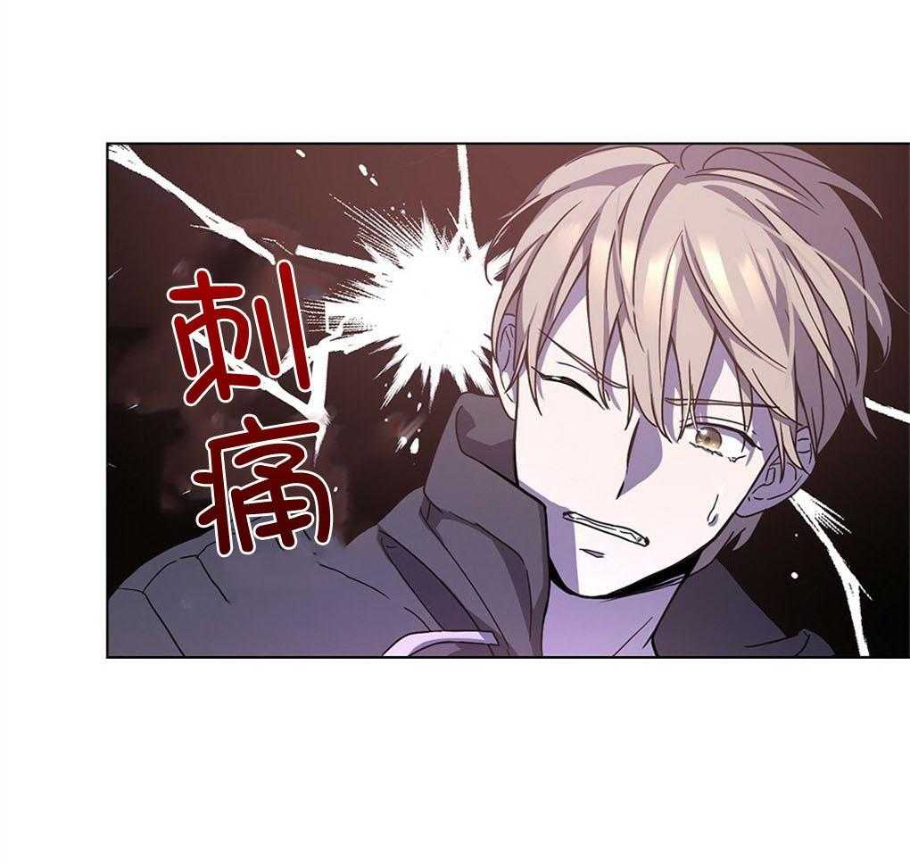 《被大佬套路后逃不掉了》第4话 4_应激障碍 第25页