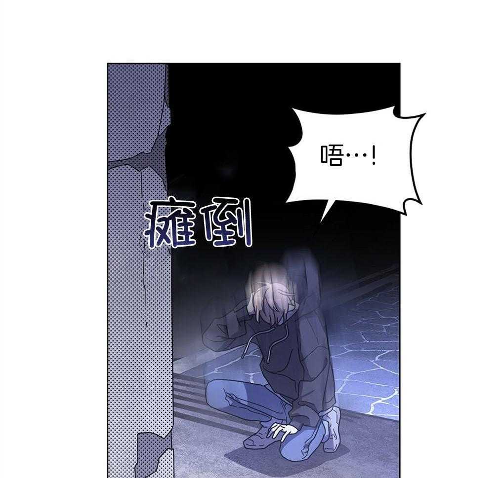 《被大佬套路后逃不掉了》第4话 4_应激障碍 第26页