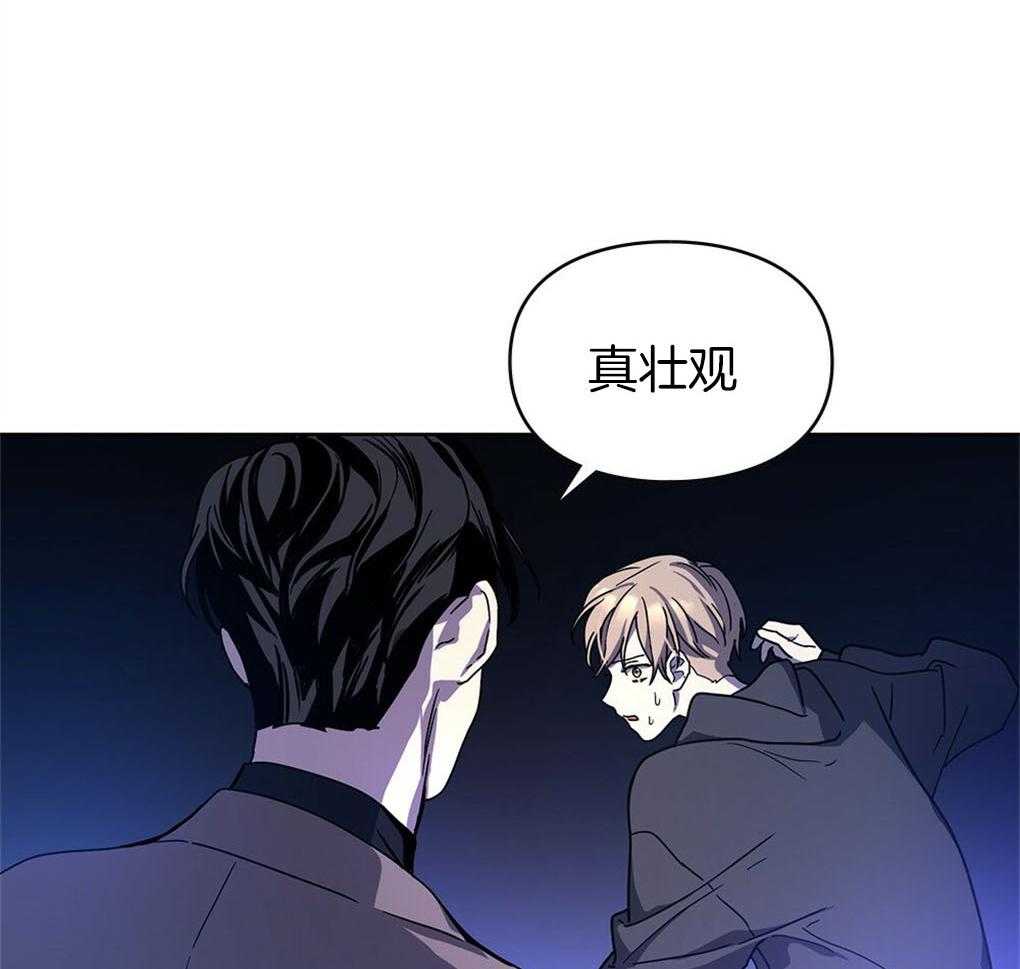 《被大佬套路后逃不掉了》第4话 4_应激障碍 第32页