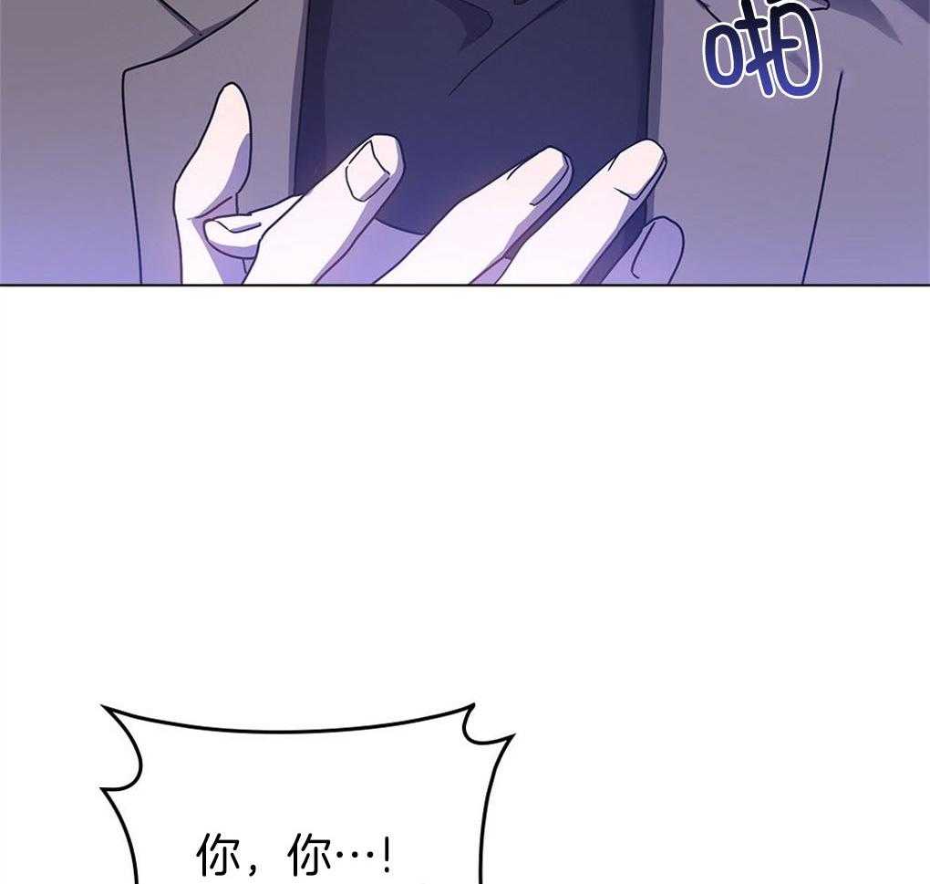 《被大佬套路后逃不掉了》第4话 4_应激障碍 第35页