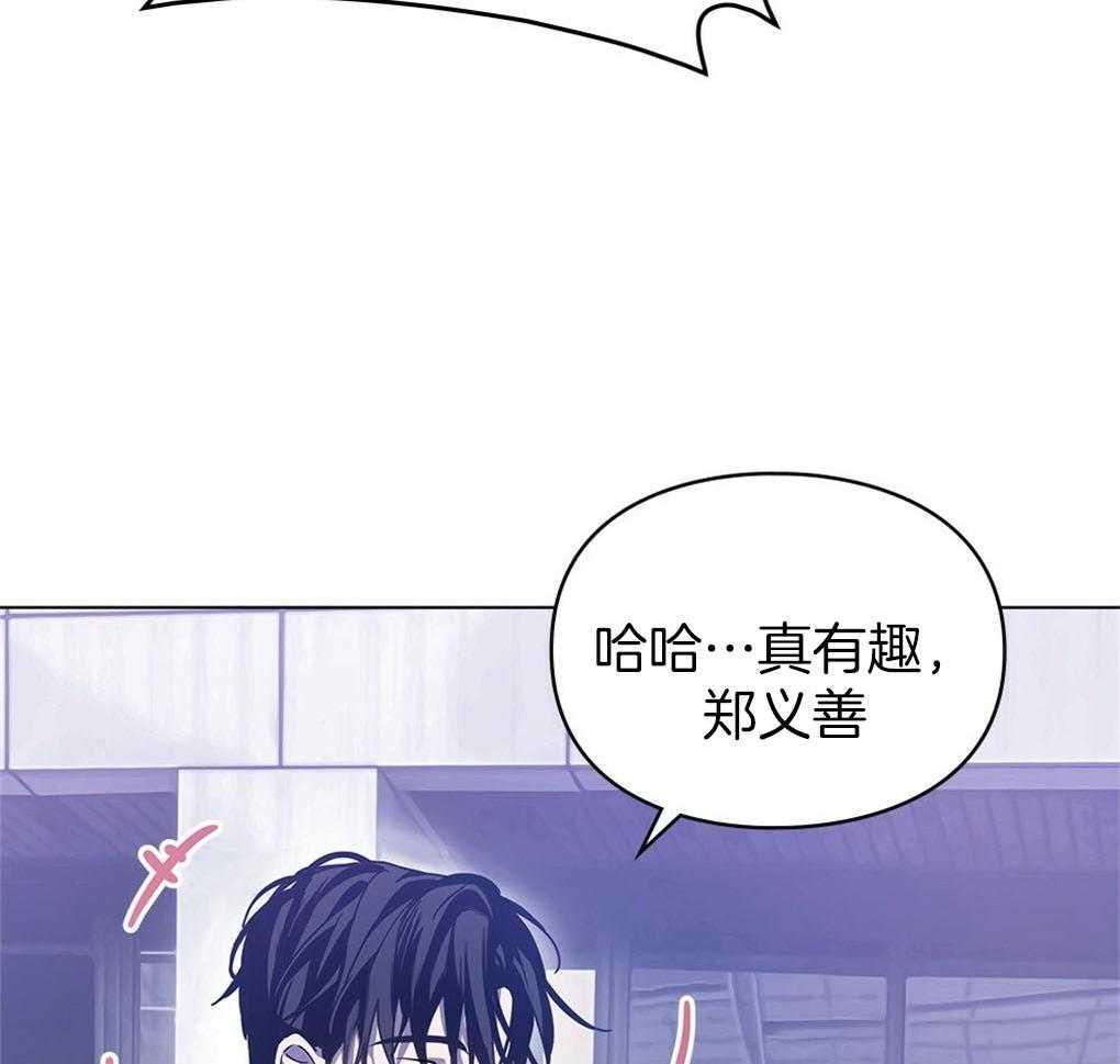 《被大佬套路后逃不掉了》第4话 4_应激障碍 第37页