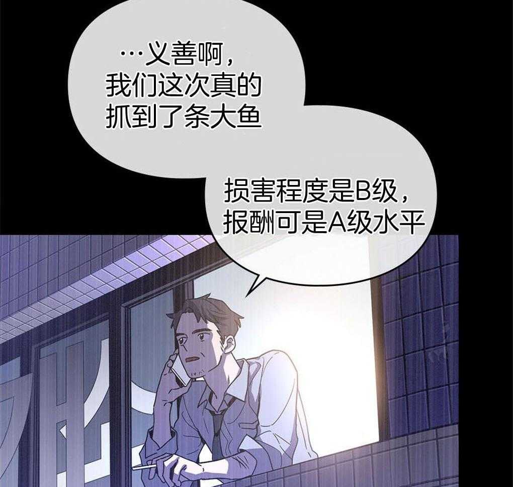 《被大佬套路后逃不掉了》第4话 4_应激障碍 第3页