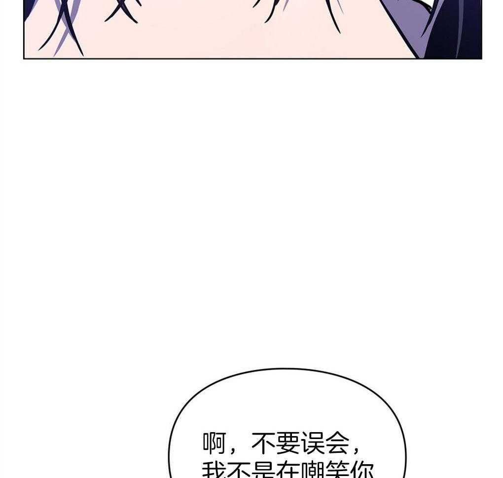 《被大佬套路后逃不掉了》第4话 4_应激障碍 第40页